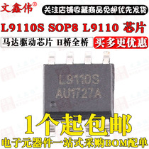 New patch L9110S SOP8 L9110 motor drive chip H bridge full bridge chip