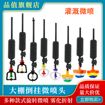 Greenhouse hanging micro sprinkler upside down cross G type rotating 360 refraction automatic watering pe drip irrigation pipe sprinkler atomization