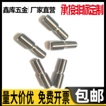 Titanium alloy mask machine ultrasonic machine meter hexagon set screw mold conversion screw joint M12M16
