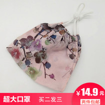 Sunscreen mask women easy to breathe summer thin tide fashion personality Georges Smooth Silk Adult Breathable Large Face Mask
