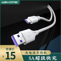 WEKOME full speed 5A Android fast-charging type-c data wire mobile phone charging line oppo Xiaomi for