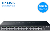 TP-LINK 48-port full Gigabit WEB network management switch enterprise splitter TL-SG2048