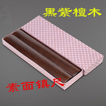 Redwood papermaking calligraphy brush writing brush four treasures black red sandalwood paper pressure town gifts