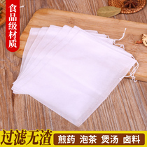 100 non-woven Chinese medicine decoctions bag tea bag halogen bag filter bag soup slag bag foot bath bag powder