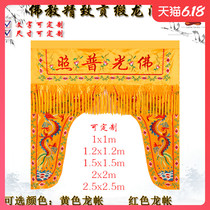 Buddhist Supplies Ancestral Hall Set for Tide Embroidery Buddha Statue drape door curtain Buddha curtain Longmens tent Dragon tent Buddhist temples Buddhist temples Buddhist embroidery