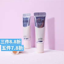 Domestic counter Yilisel silver tube Sunscreen spf50 pure muscle net white protective essence milk 5ml medium sample