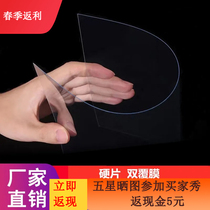 High transparent pvc plastic sheet hard sheet plastic sheet transparent film sheet sheet diy handmade