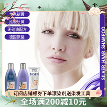 German Swiss-o-Par silver Platinum melatonin anti-yellow purple shampoo with hair-free hair film no silicone oil