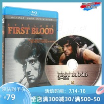 (Spot) (Blu-ray BD-Hillsong-HK) First Blood 1 Genuine HD Classic War Movie CD-ROM