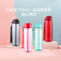 Tupperware Lexing heart pot 750ml large capacity plastic sports men and women fitness summer straw carrying rope water Cup