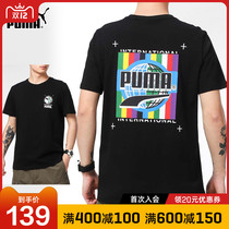 PUMA PUMA official website flagship mens 2021 summer new sportswear casual round neck short sleeve T-shirt 531307