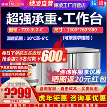 Suiling commercial freezer stainless steel kitchen cabinet console 15 m horizontal refrigeration workbench refrigerator
