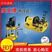 Huwang multi-function electric pipe cutting wire machine winch wire machine fire pipe water pipe tapping machine 4 inch