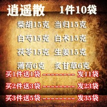 Free Soup of Loose Soup Traditional Chinese Medicine Raw Materials No Sulphur Angelica Angelica Root white Largehead Atractylodes Macrocephalea ginger mint roasted liquorice