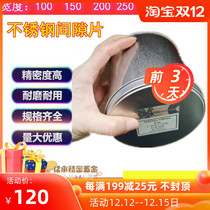West Germany H S precision Shim mold stainless steel gasket silicon steel sheet feeler gauge 0 005-1 0*100*5m