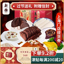 Gift voucher Shanghai Xinya Cantonese restaurant has more than one years Goods gift box coupons cooked food gift package vouchers 368 card coupons
