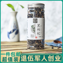 Black wolfberry 100g bubble water Drink drink Qinghai Chaidawood Norwood Hong Black Berry Tea