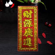 2021 New Years couplet Hunchun Wanwang Spring Festival door to Spring Festival couplet couplet four-character couplet door stickers self-adhesive