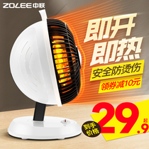 Zhonglian small sun heater Household stove Energy-saving electric heating hot fan Quick-heating small heater stove