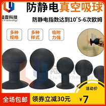 Land-one vacuum suction ball antistatic no-mark silicone adhesive suction cup liquid crystal glass lens suction ultra-strong suction