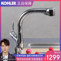 Kohler faucet household refined copper stainless steel basin sink vegetable washing pool pull-out hot and cold rotating kitchen faucet