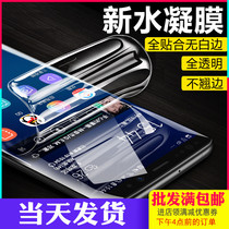 Huawei mate20X Pro mobile phone Nova4 enjoy 9plus glory 8XmaX full screen 8C water condensate film wholesale