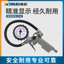Xinlei tire pressure gauge Air pressure gauge High precision inflatable car tire pressure monitor Tire pressure gauge gas pump gun
