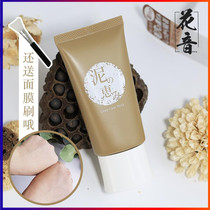 Spot Japan KS Mud beauty clear skin mask Deep cleansing blackhead brightening soil mask