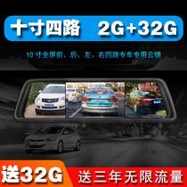 Car four-way driving recorder Streaming media Smart rearview mirror navigation 360-degree panoramic holographic image monitoring