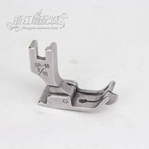 Flat car universal reticle seam all steel SP-18 flange presser foot High quality high and low flat press foot Pressure line press foot