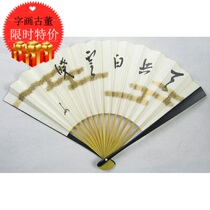 Japanese reflux and wind folding fan old object paper Sky soldier white Yunxiao hand-painted bamboo bone tea ceremony dancing Japanese fan