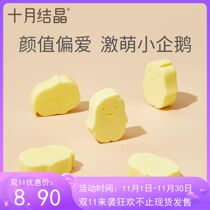 October crystallized baby laundry soap baby special newborn enzyme antibacterial soap diaper children bb soap