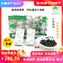 Huaiji Xingang tea hanging green fragrance type 250g simple packaging(original ecological high mountain tea)