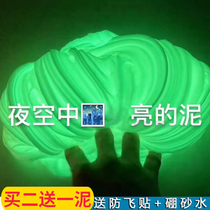 Luminous foaming glue dreamnet red foaming glue luminous slime oversized cheap fast hand shake jam mud