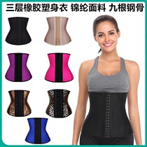 waist trainer steel bone fat collects abdominal rubber shape clothes Latexcorset natural latex beam sweater