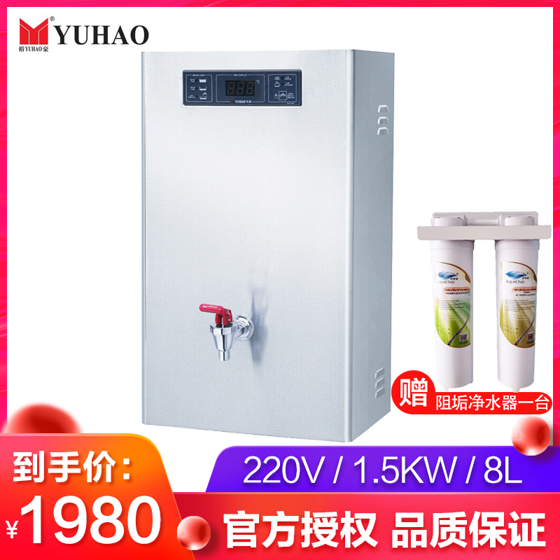 Yuhao stepper water boiler HZK-10A water boiler Commercial automatic electric wall-mounted water machine school