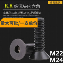 8 8 level countersunk head hexagon flat cone head flat cup screw M22M24 * 60x70x80x90x100x120150