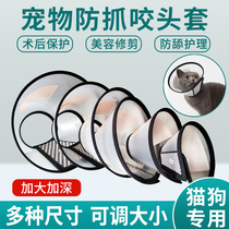 Elizabeth Circle kitty Puppy collar hood Anti-licking Anti-Biting Hood Shame Ring Neuter deworming Neck Soft Collar