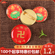 South No Amitaba Buddha chest signs Six words true chest Chapter Temples Knot Buddhist Chest Signs Pray For Forchest Emblems And Forts