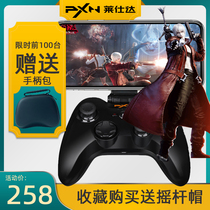 Leishda ios Bluetooth Apple mobile phone dedicated Original God cell rebirth gamepad mfi certified handle iphone iphone ipad ghost weeping peak battle nba2k21 my world