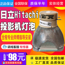 HITACHI Hitachi HCP-270X HCP-280X HCP-300X HCP-320X Projector instrument bulb