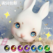 (Eager star)bjd DD baby with cartoon eye Metal eye pressure eye full size