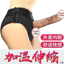 Couple sex products Fun wearable mens wear pants Hollow vibration silicone oversized thick fake penis sleeve