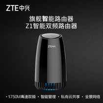  ZTE ZTE dual Gigabit wireless router Gigabit port 1750M home high-speed wifi wall king dual-band 5G high-power enhanced dormitory student bedroom game USB3 0