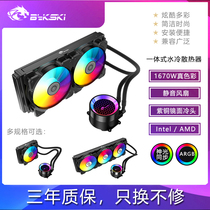 Bykski new 120 240 360 one-piece water-cooled CPU radiator desktop computer mute RGB fan