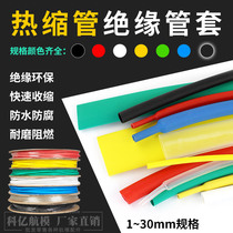 Heat shrinkable tube insulating sleeve 1 2 3 4 5 6 7 12 14 25 30mm Red green yellow blue black and white transparent color