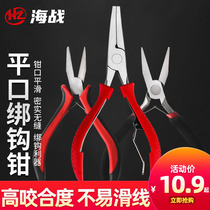Marine Warfare Multifunction Flat Opening Tie Hook Special Stainless Steel Tying Hook Pliers Pull Wire Sub-Wire Pliers Fishing Special Pliers
