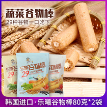 South Korea Lok Xi plain cheese herb cereal bar 80g * 2 bags finger sandwich biscuit baby snacks children