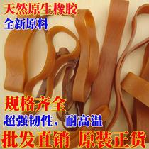 Leather band High stretch thick rubber band durable car dog tie hair wide strip power car Industrial adult