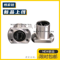 With flange linear bearings LME23 21 22-d12 22-d12 d16 D8 D10 D10 d20 D30 D35 d6 d6 d6 d6 d6